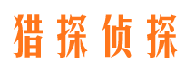 武宣市私家侦探